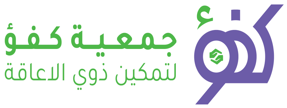 جمعية كفؤ