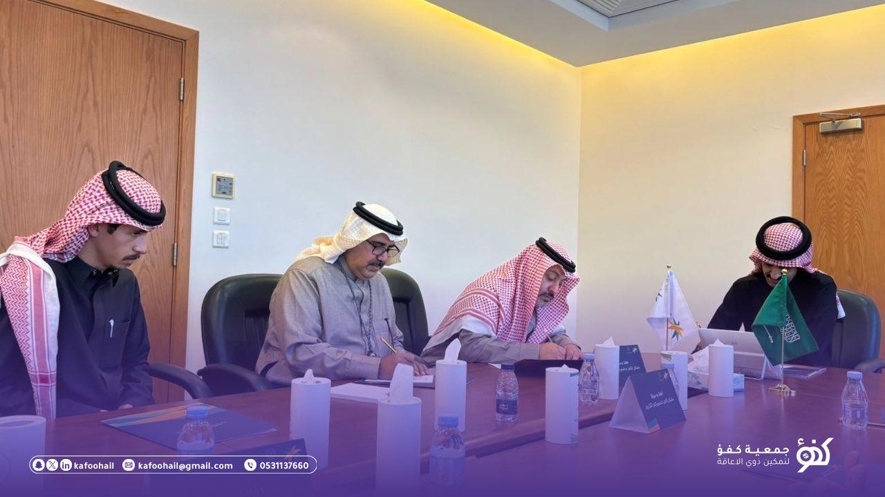 أجتماع جمعية كفؤ مع فرع وزارة الموارد البشرية والتنمية الاجتماعية وممثلي مركز التأهيل الشامل، 