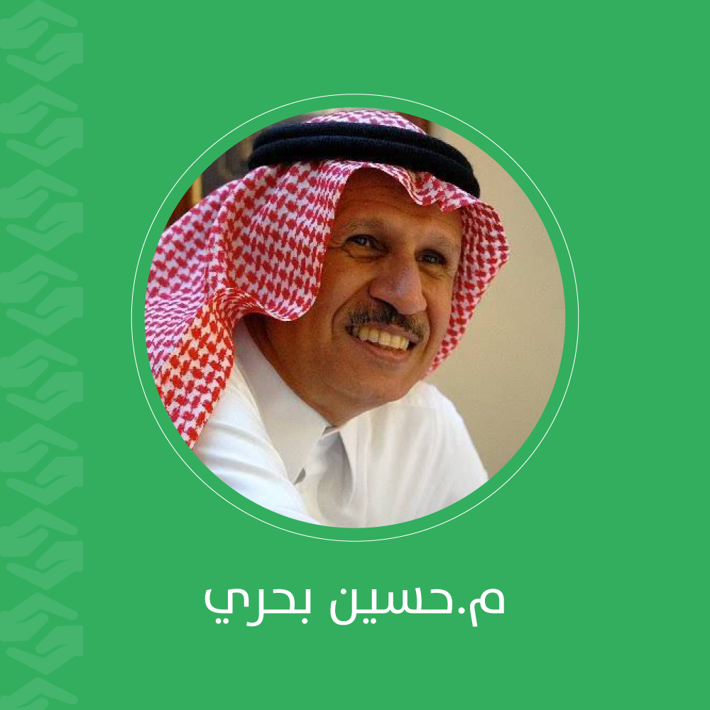 المهندس/ حسين بحري