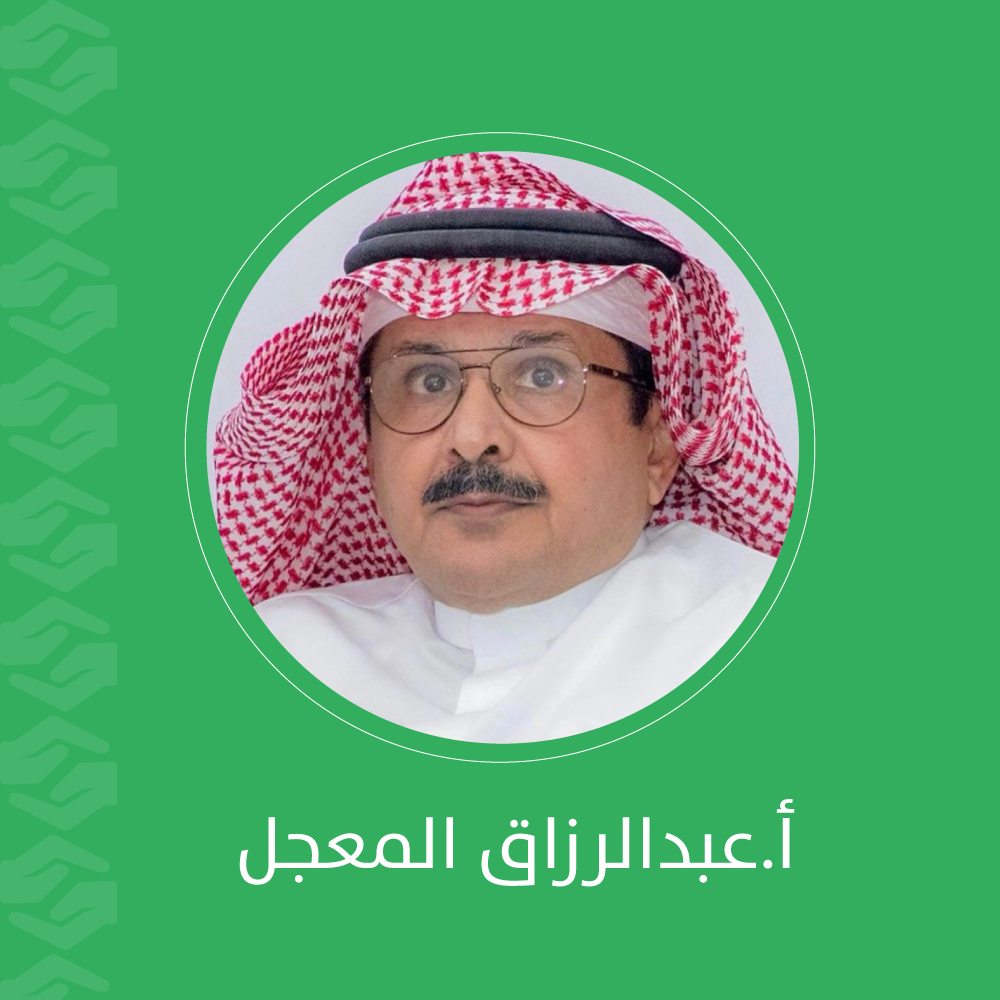 أبن حائل البار/ عبد الرزاق المعجل