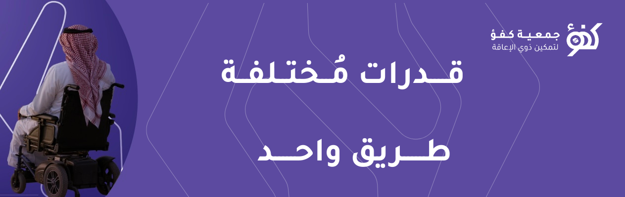 سلايدر جمعية كفو