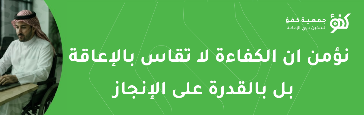 سلايدر جمعية كفو