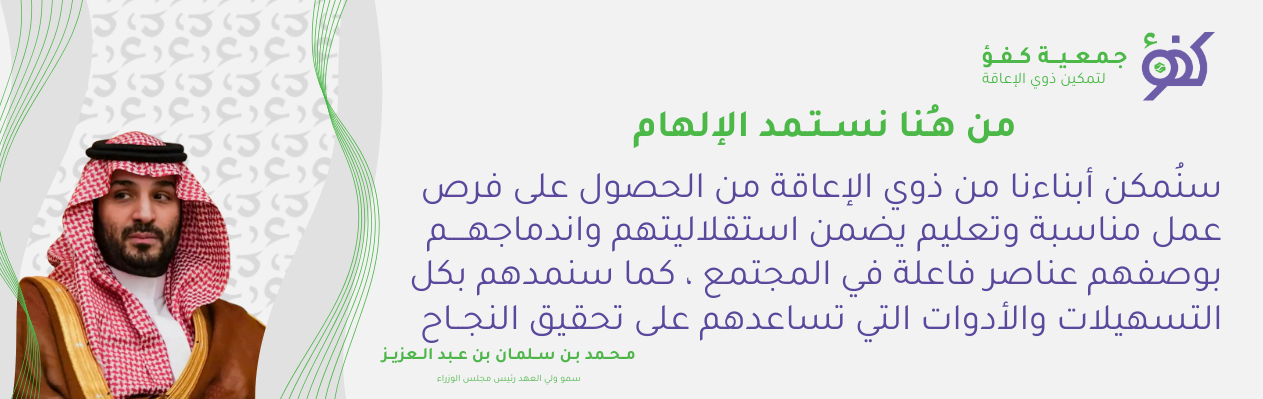 سلايدر جمعية كفو
